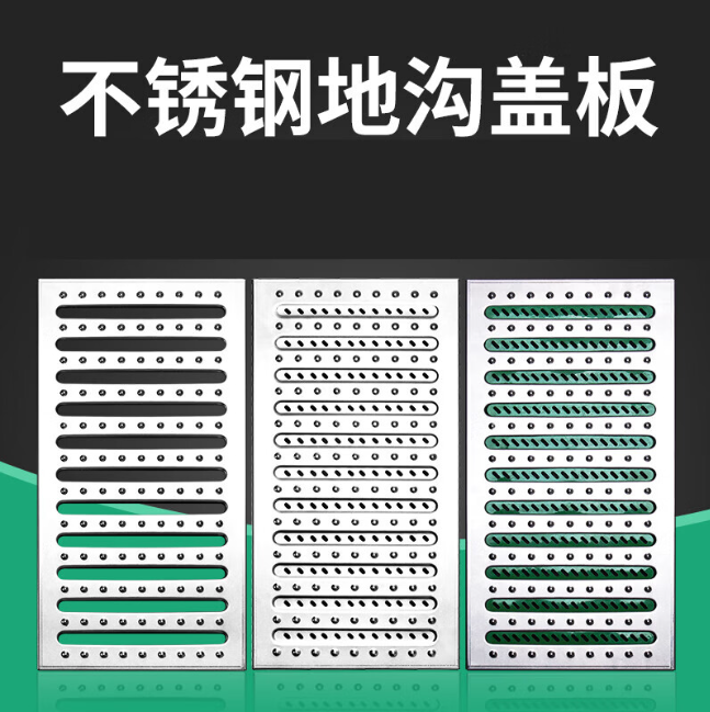 富平不锈钢沟盖板展示